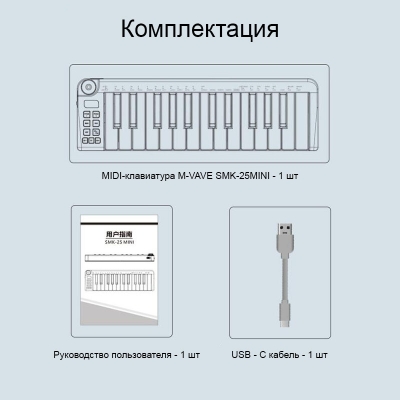 MIDI-клавиатура M-VAVE SMK-25MINI (25 клавиш) черная-7